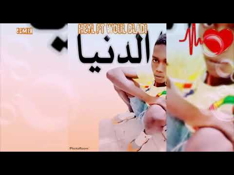 Heyl Ft Woul Bladi Denya الدنيا