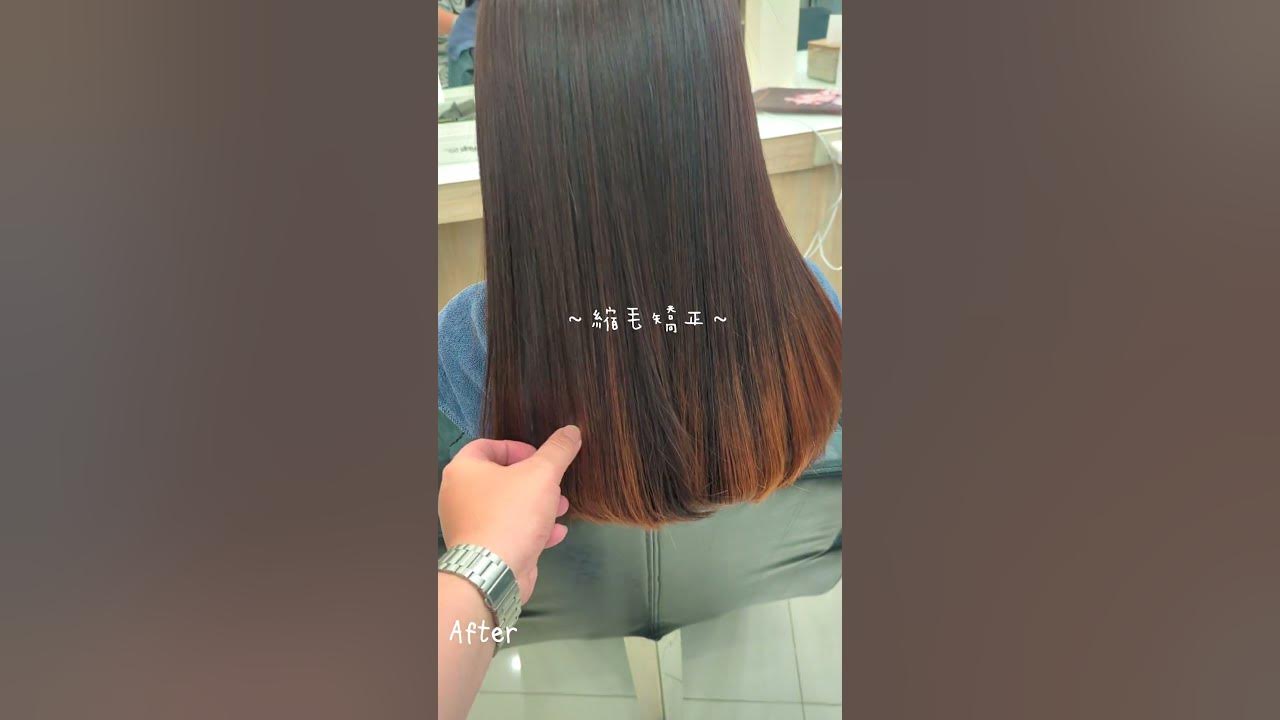 自然捲ㄟ救星 縮毛矯正#MICHAELQOO