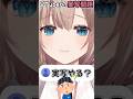 実写やってるVTuber増えたよね #shorts #vtuber #新人vtuber