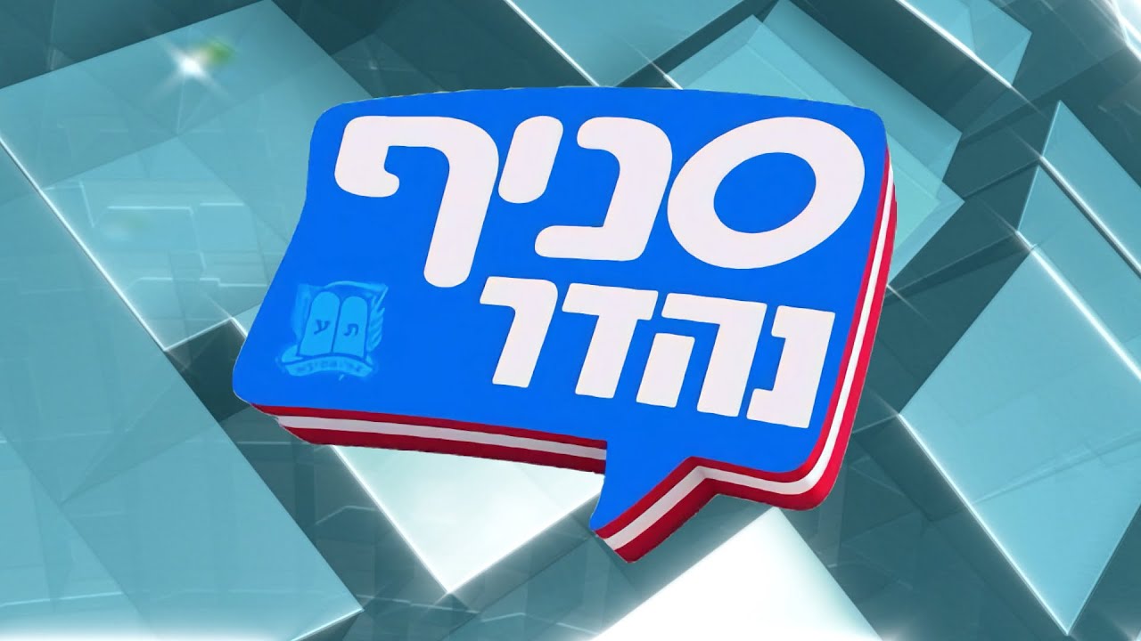 סניף נהדר - הכתרה תשפא, סניף רעם
