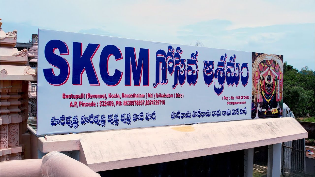SKCMGOSEVA
