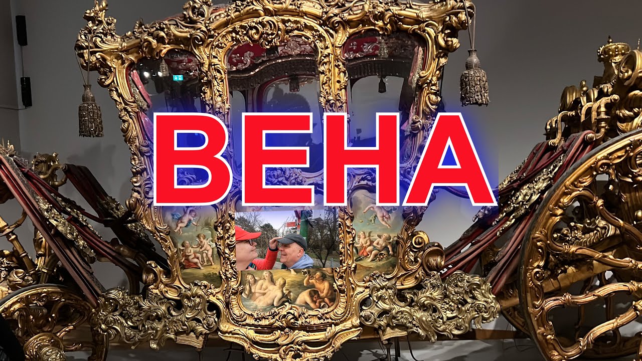 Это музей особых транспортных средств - КАРЕТ. Шёнбрунн. Вена. Австрия.