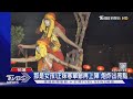 那是女孩 正妹寒單爺再上陣 炮炸出亮點 TVBS新聞 TVBSNEWS01 