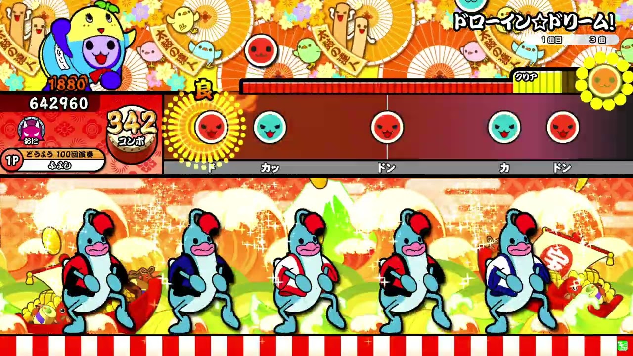 【太鼓の達人ニジイロver.】ドローイン☆ドリーム！/Versus feat. 白黒黒白(NoWorld) 全良