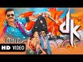 DK | "Official HD Trailer" | Feat. Prem, Chaitra, Sunny Leone | New Kannada
