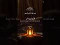 Surah An-Nas Protection From All Evil 🌹#shortsyoutube #shortvideo #shorts