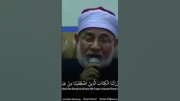 تلاوة مبكية الشيخ أحمد معصراوي