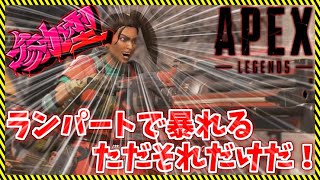 【APEX参加型→OW】ラムヤで頑張るぞい