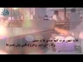 دموع الشوق كلمات الشاعر متعب مرزوق أداء هزاع المهلكي دموع الشوق كلمات الشاعر متعب مرزوق أداء هزاع المهلكي