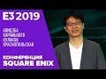 E3 2019 📢 Square Enix: Final Fantasy 7 Remake, Final Fantasy VIII Remastered, Avengers...