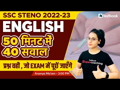 SSC Steno English Classes 2022 | SSC Steno English Practice Classes | Day 2 | By Ananya Ma'am