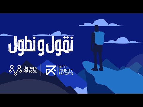 حمادة 2 نقول ونطول 2021