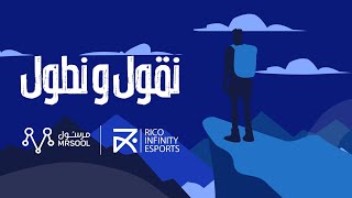 حمادة H2 - نقول ونطول | 2021