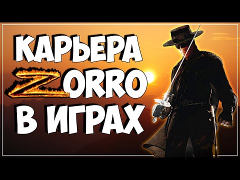 Wideo: Czy Zorro jest chroniony prawem autorskim?
