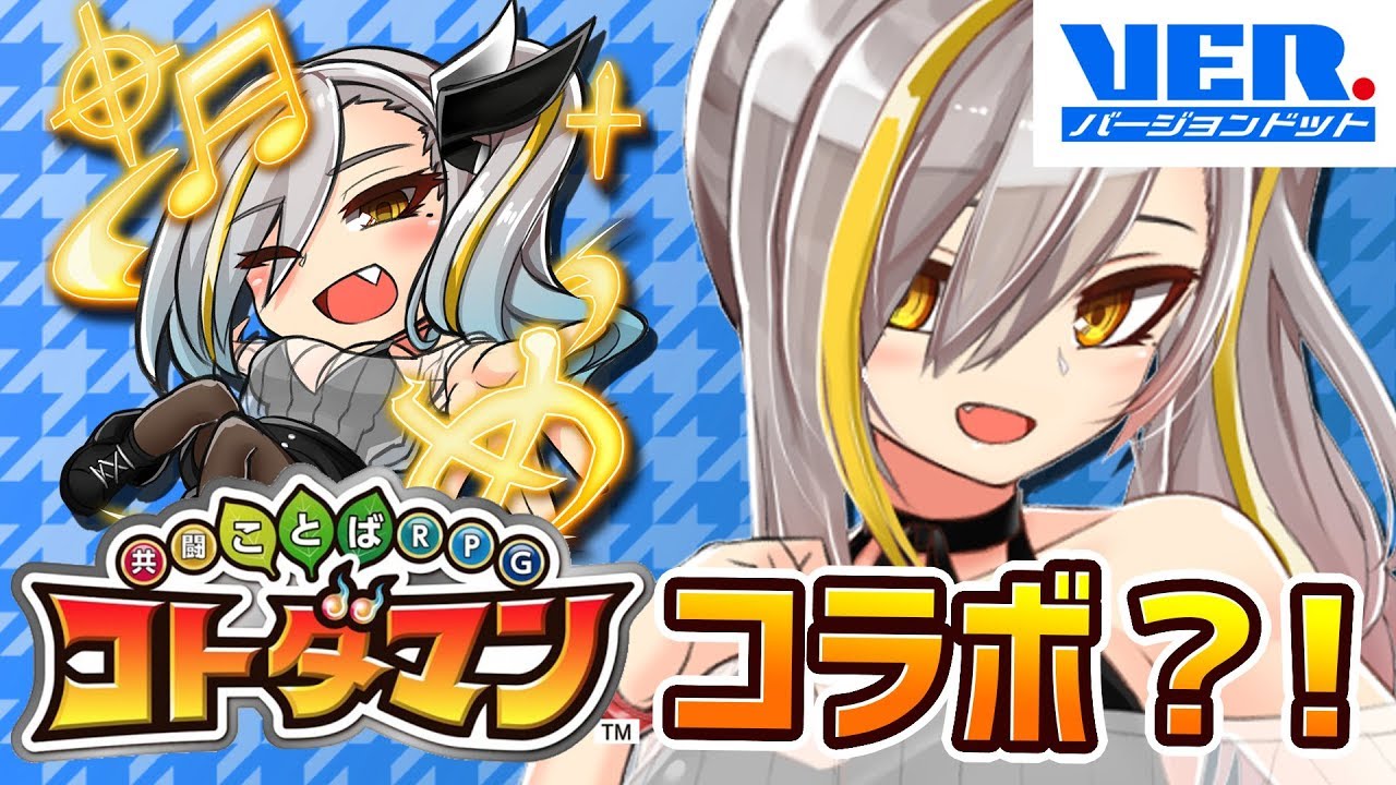 歌衣メイカ コトダマンとコラボ いや セルフコラボじゃねぇかwww Vtuber速報 バーチャルyoutuberまとめ 歌衣メイカ コトダマンとコラボ いや セルフコラボじゃねぇかwww Vtuber速報 バーチャルyoutuberまとめ