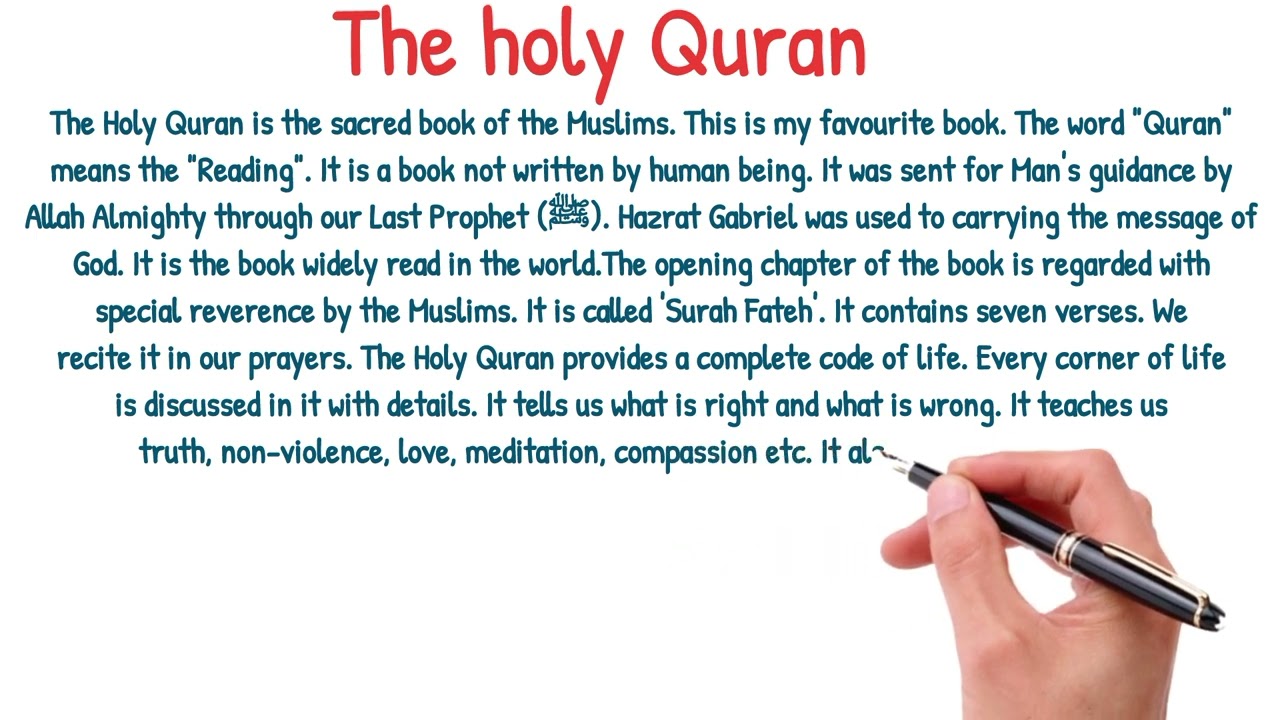 " The holy Quran" Essay in English || learn English vocabulary / 10 lines skills Essay