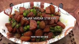 गाजर मटर स्टर फ़्राई एक बार इन सर्दियों में ज़रूर ट्राई करे | carrot & peas stir fry