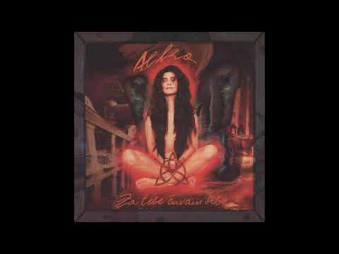 Alka Vuica — Alka Vuica - Ne daj mi da odem