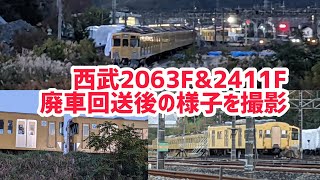 【2063Fが廃車に…】廃車回送された2063F+2411Fを見てきました。