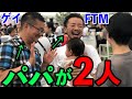 出産した子供の血縁関係...パパが2人...杉山文野さんの家族の形