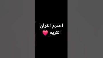 الحمد لله ❤️ #تلاوة_خاشعة #قارئ #سورة_القيامة #عبدالعزيز_سحيم #القرآن_الكريم