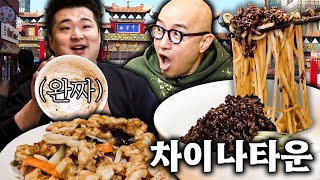 A must-eat Jjajangmyeon restaurant in Incheon Chinatown💕 [Gourmet is an experience EP.8 / ENG]