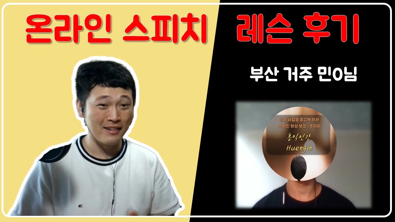 온라인 보컬 레슨4