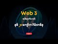 Binance Holder Airdrop ပေါ်က အသစ်ရလာတဲ့ NXPC Token အကြောင်း