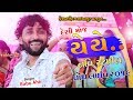 Babu ahir  deshi moj  vondh 2019  new song 2019  fashion film radhanpur