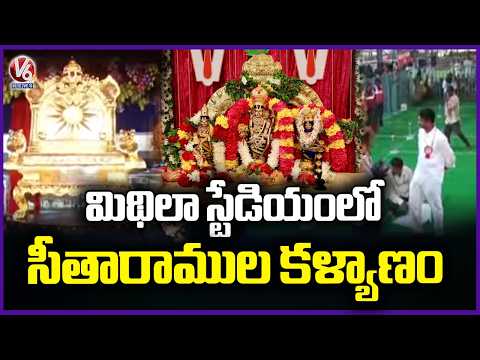 Sri Sita Rama Kalyana Mahotsavam To Held At Mithila Stadium Today | V6 News - V6NEWSTELUGU