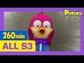 3 SEZON tüm serileri (200dakika) | Pororo türkçe S3 | Çocuk animasyonu | Pororo turkish