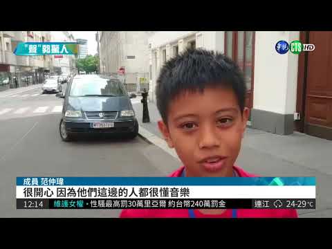 為參賽暖身! 台合唱團維也納快閃開唱 | 華視新聞20180531