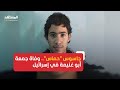 بعد وفاته بالسجون الإسرائيلية من هو جمعة أبو غنيمة الذي تسلل لغزة وأمد حماس بمعلومات حساسة mp3