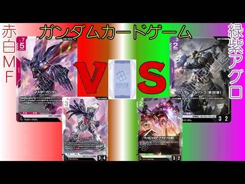 Gundam Card Game Match (GCG)] #37 Red-White MF vs. Green-Purple