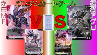 Gundam Card Game Match (GCG)] #37 Red-White MF vs. Green-Purple