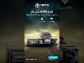 AZDOME M550 Dash Cam – 3-Channel 4K Recording with WiFi & GPS! @tefco-ai