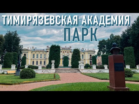 Video: Petrovsko-Razumovskaya uličica Moskve: povijest, opis, fotografija