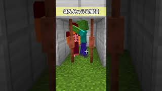 ぼんじゅうるを捕まえるのに最適な装置を考えてみたwww#shorts#ドズル社#マイクラ screenshot 5