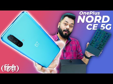 OnePlus Nord CE 5G Unboxing And First Impressions ⚡ Snapdragon 750G, 90Hz AMOLED, 64MP Camera & More