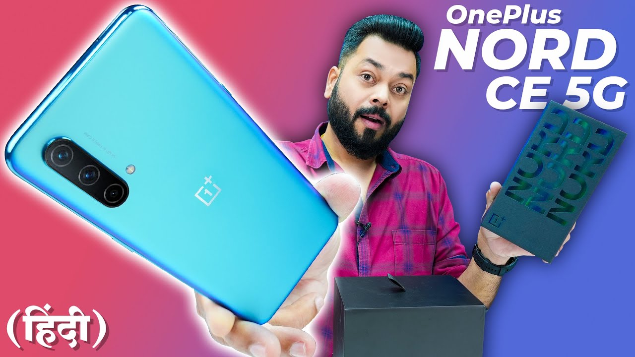 OnePlus Nord CE 5G Unboxing And First Impressions ⚡ Snapdragon 750G, 90Hz AMOLED, 64MP Camera & More
