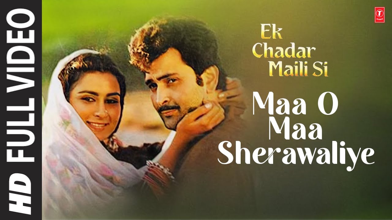 Maa O Maa Sherawaliye