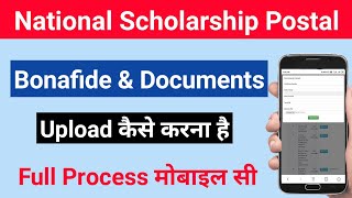 How to Upload Bonafide Certificate or Documents on NSP Scholarship 2021-22