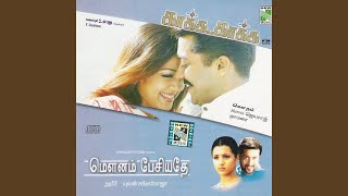 Thoodhu Varuma