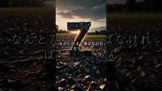 【Today's Number is 71】