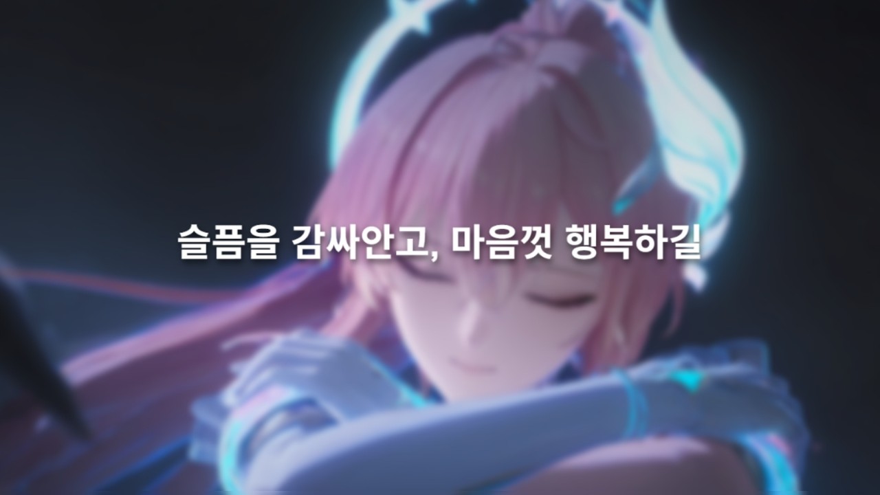 소중한 나만의 별에게 (lyric) [CC]