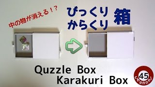 物が消える からくり箱を作成 Youtube 物が消える からくり箱を作成 Youtube