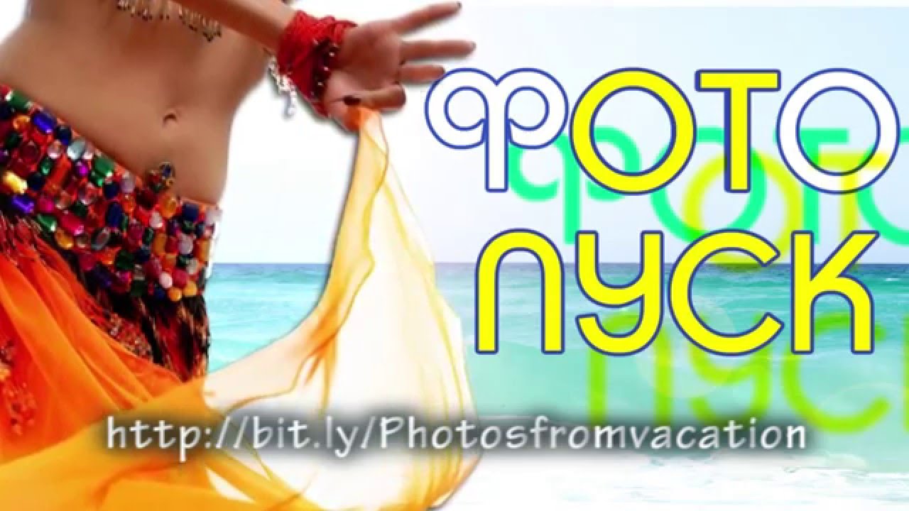 Photos from vacation. - YouTube