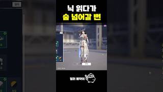 그래두 쌍방소통 잘하는 스트리머~~ #경쟁전 #오버워치2 #overwatch2 #겜방 #게임방송 #overw…