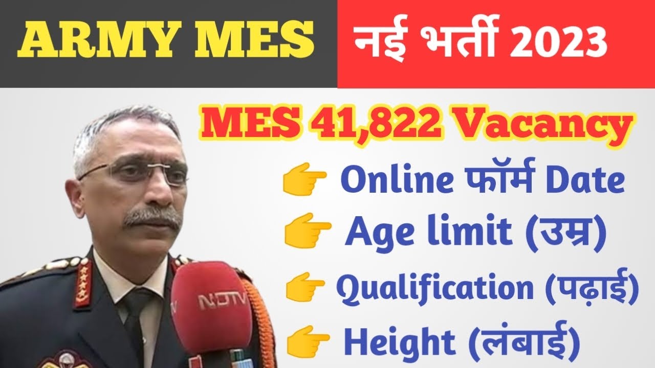 Army MES Bharti 2023 Ll Age Limit Ll Qualification Ll Height Ll Running army-mes-bharti-2023-ll-age-limit-ll-qualification-ll-height-ll-running