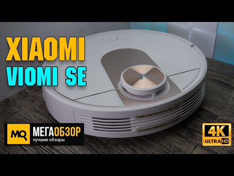 Xiaomi Viomi SE обзор. Робот-пылесос с усовершенствованной навигацией